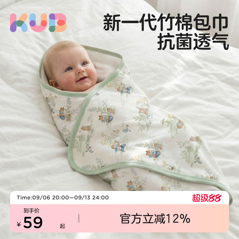 可优比0-3岁10A抗菌包巾图片