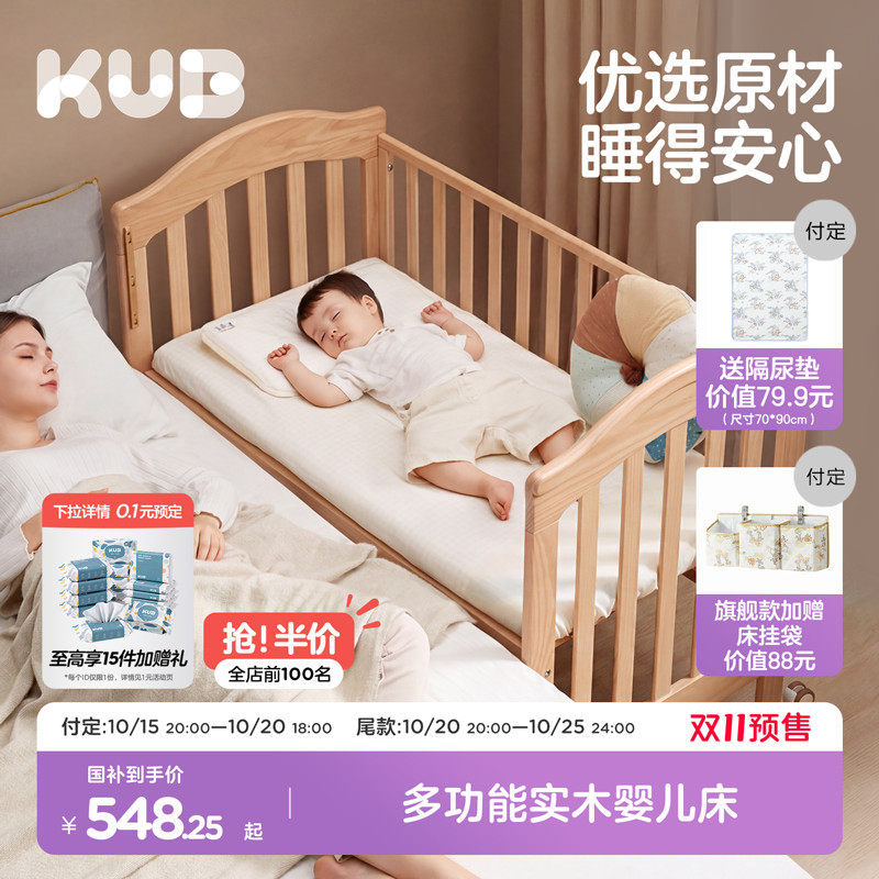 KUB可优比婴儿床实木拼接床多功能摇篮新生小床可移动儿童宝宝床