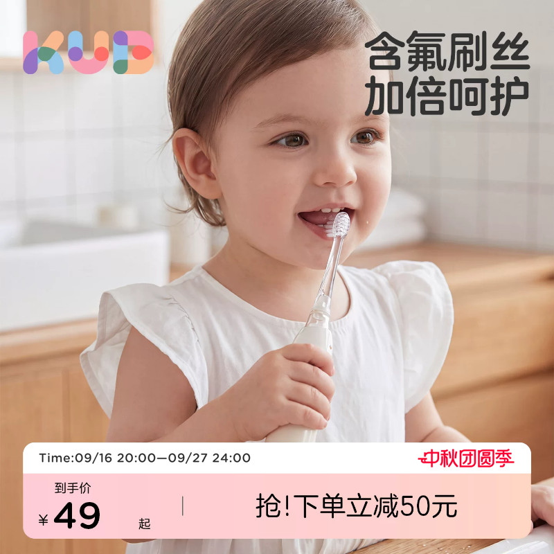 可优比声波儿童电动牙刷1一12岁图片