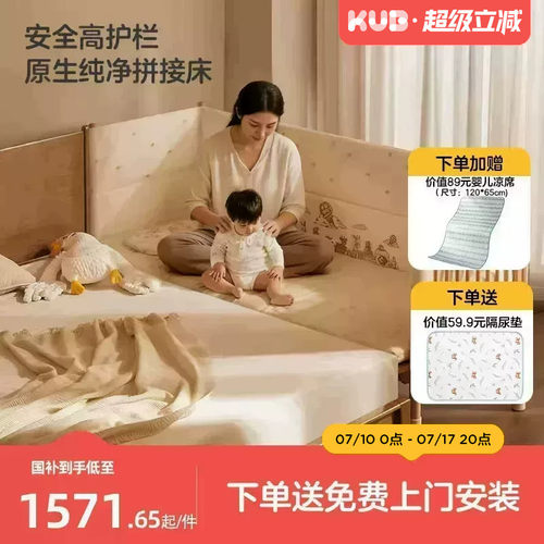 可优比床边加宽拼接床大人可睡