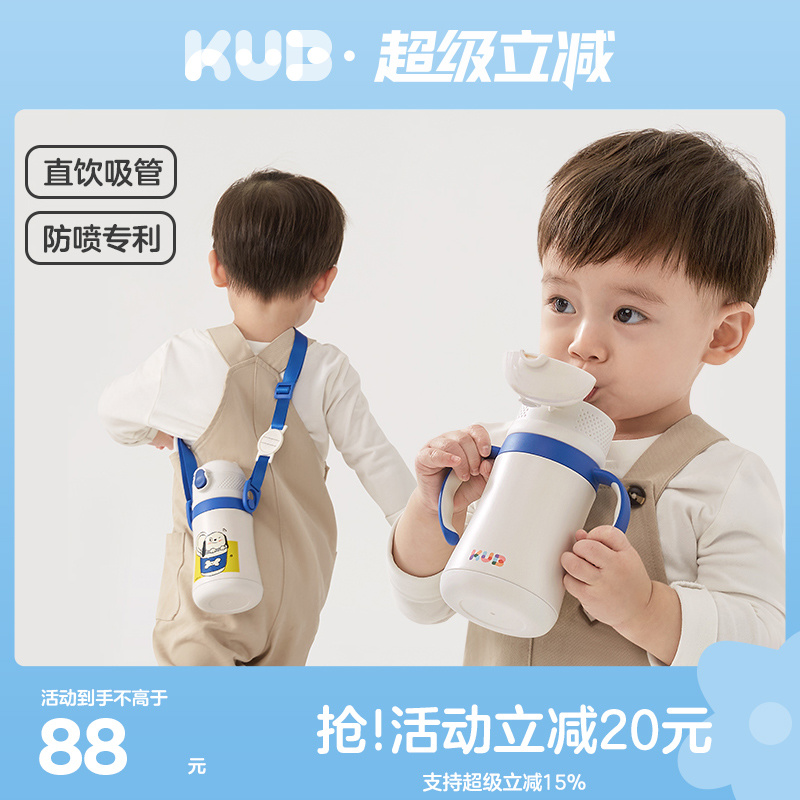 可优比儿童保温杯宝宝吸管杯