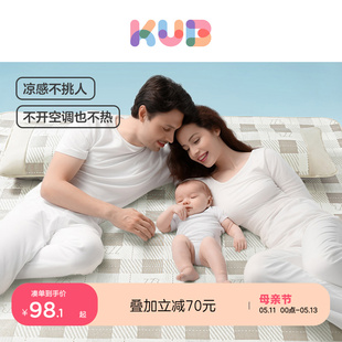 KUB可优比儿童凉席冰丝成人凉席婴儿床宝宝席幼儿园大尺寸凉席夏