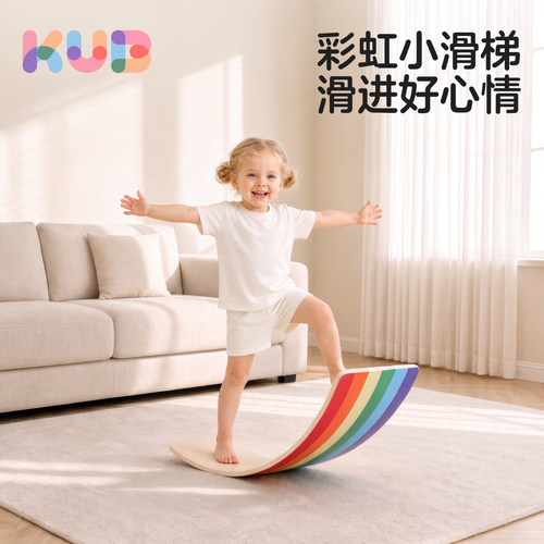 可优比儿童跷跷板平衡训练
