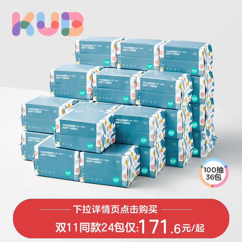 KUB可优比婴儿棉柔绵柔巾干湿两用新生儿专用加厚36包怎么样,好用不?