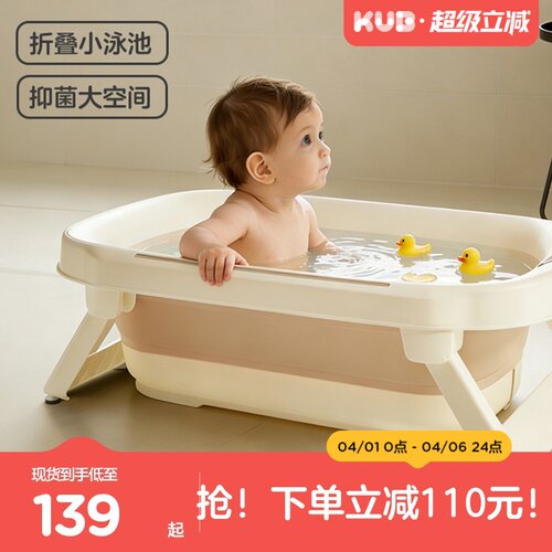 可优比0-6岁儿童感温折叠浴盆