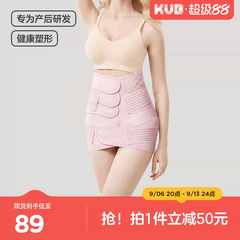 专用产后收腹带可优比图片