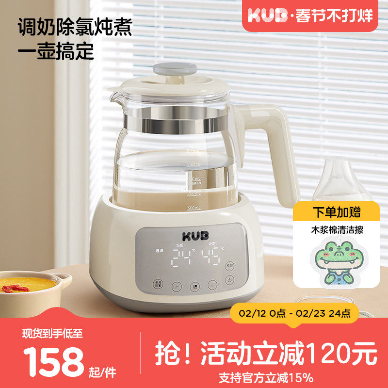KUB可优比恒温热水壶冲奶粉恒温保温泡奶机婴幼儿家用玻璃养生壶