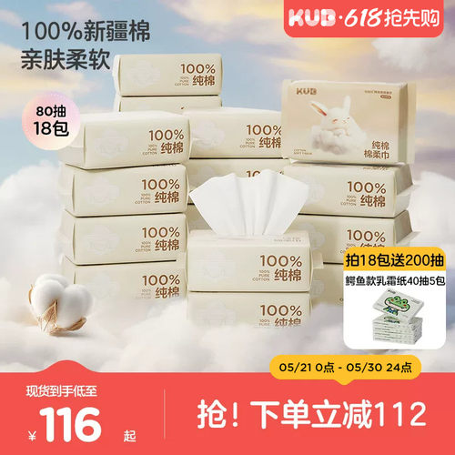 可优比100%纯棉柔巾新生婴儿专用