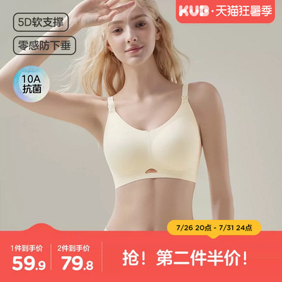 可优比孕妇哺乳内衣产后聚拢防下垂喂奶文胸收副乳10A抗菌胸罩女