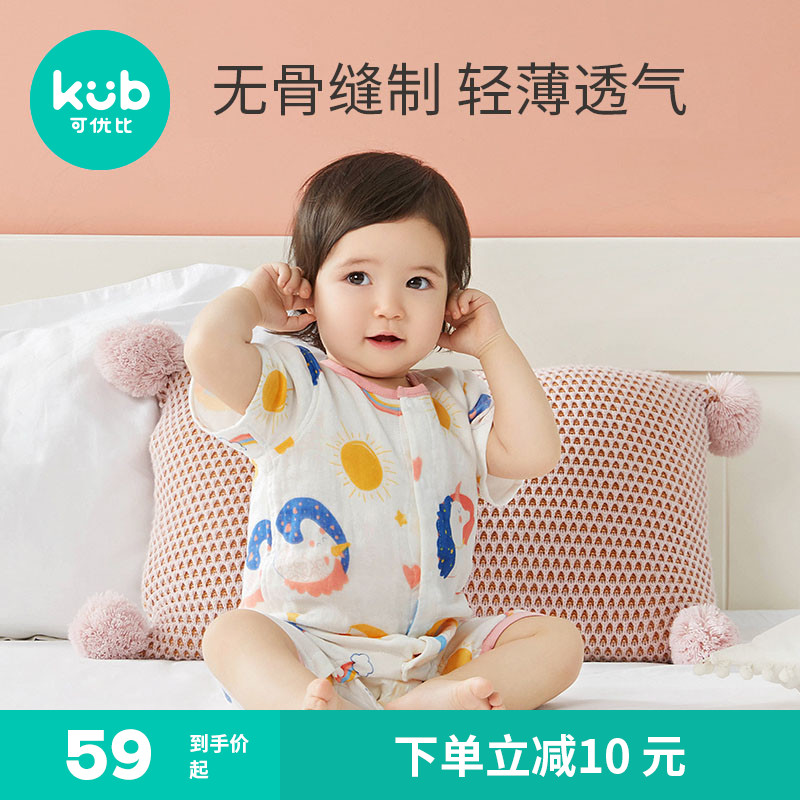 KUB可优比宝宝纱布短袖连体衣新生婴儿柔软哈衣爬服透气夏季薄款