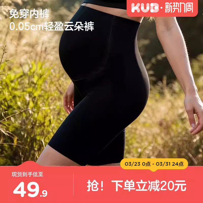 可优比孕妇打底鲨鱼裤安全裤内裤防走光春夏薄款可外穿瑜伽五分裤