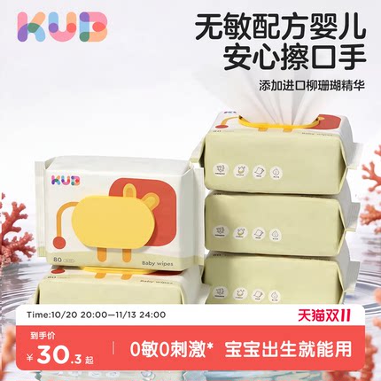 可优比婴幼儿湿纸巾手口屁专用新生儿儿童大包家庭实惠加厚湿巾