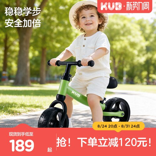 【周岁生日礼】可优比小童平衡车