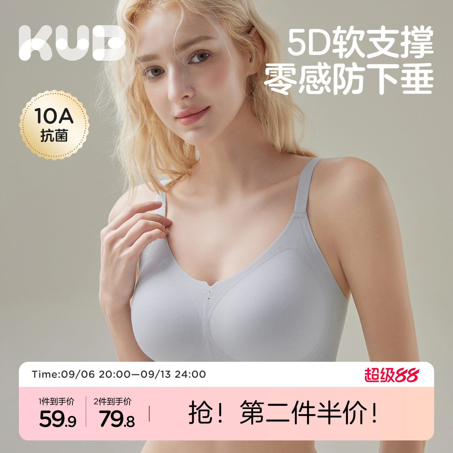 可优比聚拢5D零束缚哺乳文胸图片