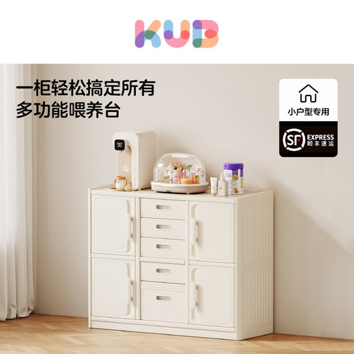 可优比太空舱喂养台置物收纳柜
