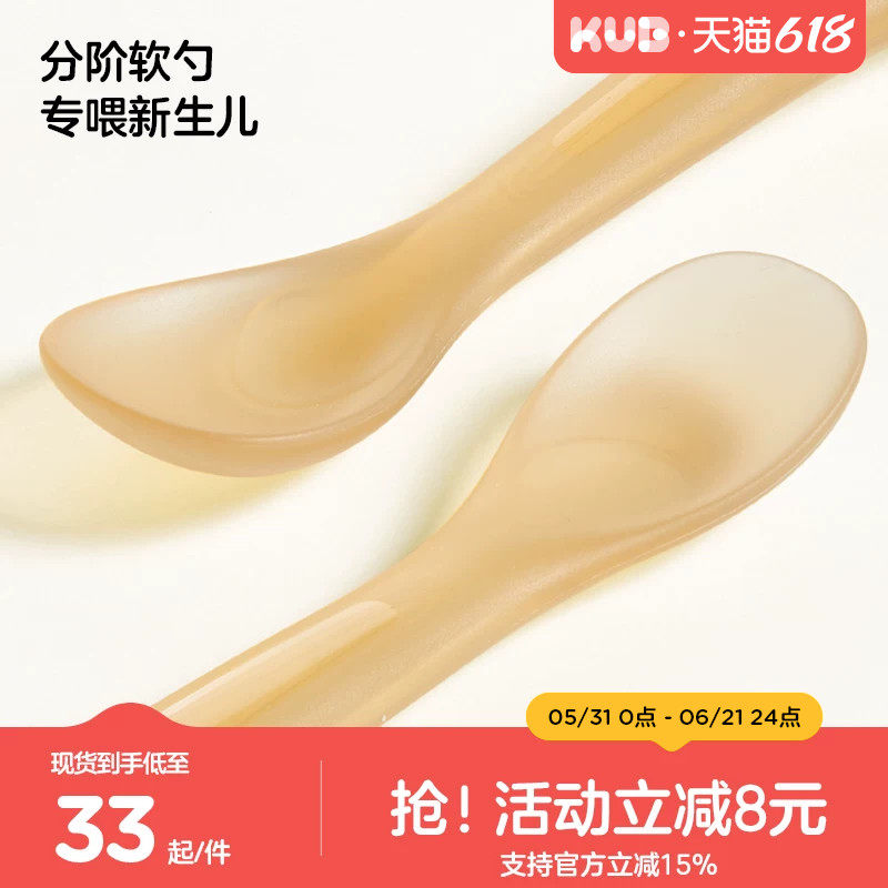 可优比婴儿勺子新生儿辅食硅胶勺