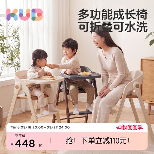 KUB可优比成长椅可折叠收纳餐椅