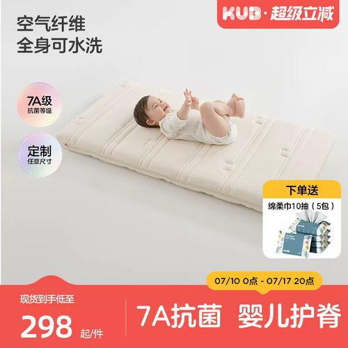 KUB可优比小棕熊护脊婴儿床垫