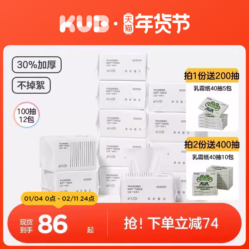 KUB可优比婴儿绵柔巾手口屁专用干湿两用巾非棉柔巾一次性洗脸巾,婴童用品,婴童柔巾,淘宝优惠券,粉丝福利购,淘宝优惠卷