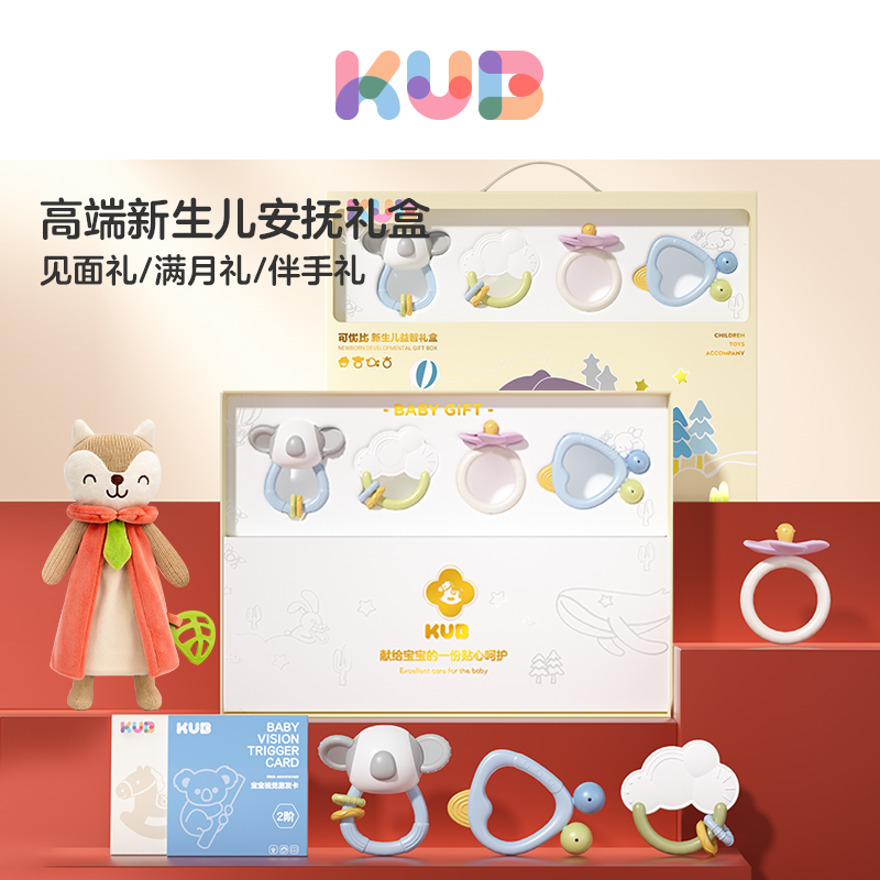 可优比手摇铃婴儿玩具6个月以上0-1岁小月龄新生婴儿见面礼盒套装