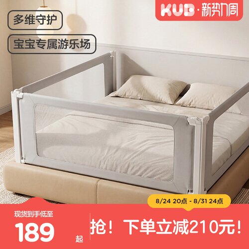 KUB可优比床围栏婴儿防摔床边挡板宝宝安全防护栏防掉床神器