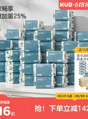 KUB可优比婴儿棉柔巾手口专用非棉柔巾宝宝洗脸巾48包