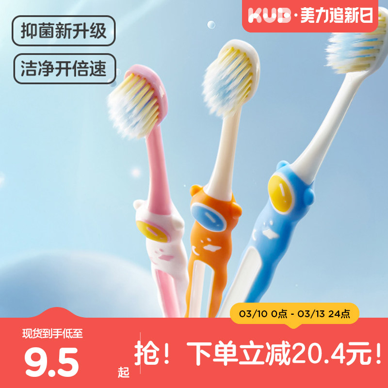 KUB可优比儿童软毛牙刷宝宝3一12岁半以上牙膏婴儿换牙期乳牙小孩