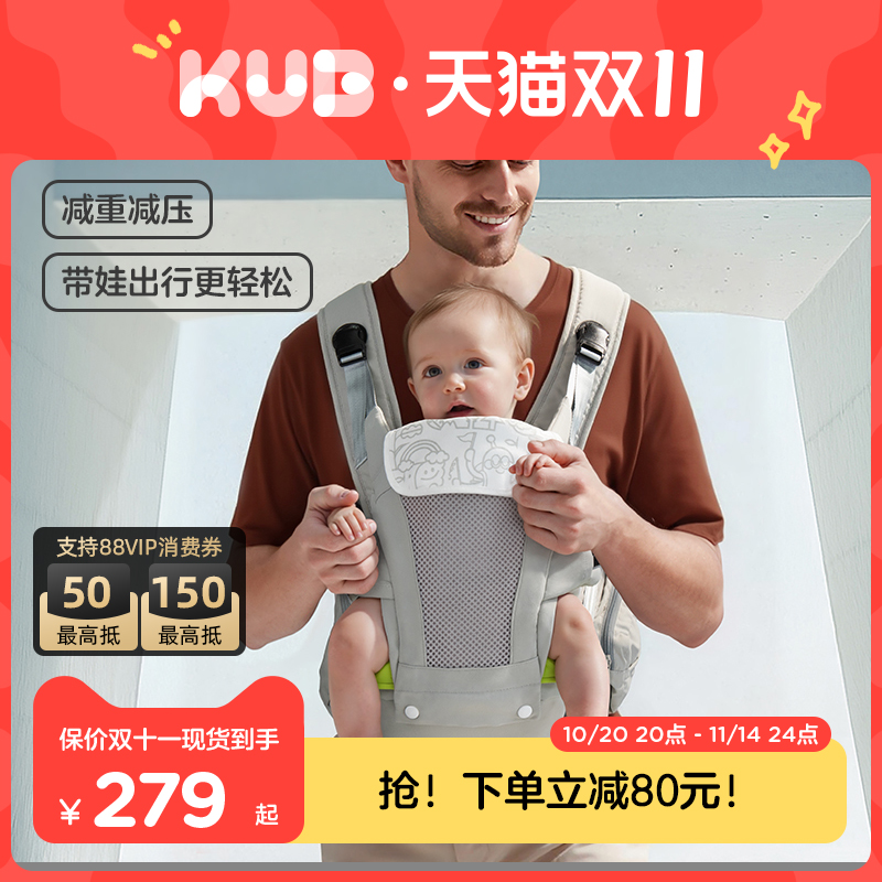KUB可优比腰凳婴儿背带二合一夏季轻薄透气四季抱娃神器