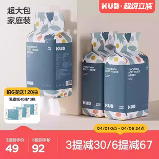 绵柔巾非棉柔巾 KUB可优比一次性洗脸巾婴儿手口专用新生儿悬挂式