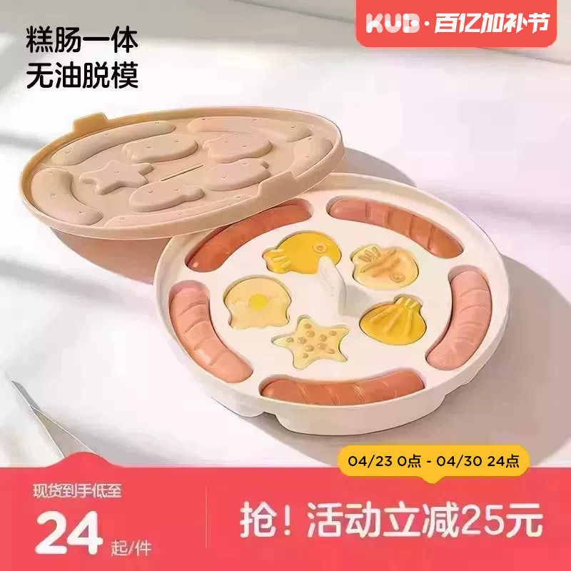 KUB可优比宝宝蒸糕模具婴儿辅食工具香肠磨具硅胶食品级可耐高温