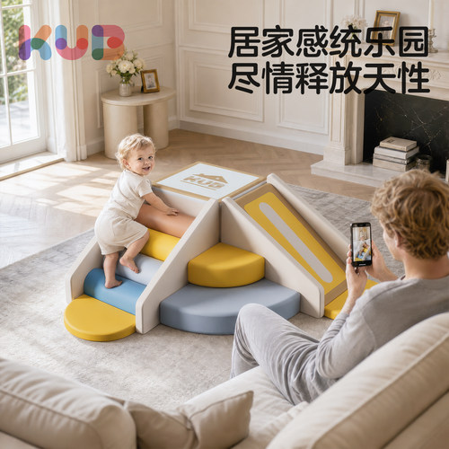 可优比婴幼儿多巴胺软体攀爬组合