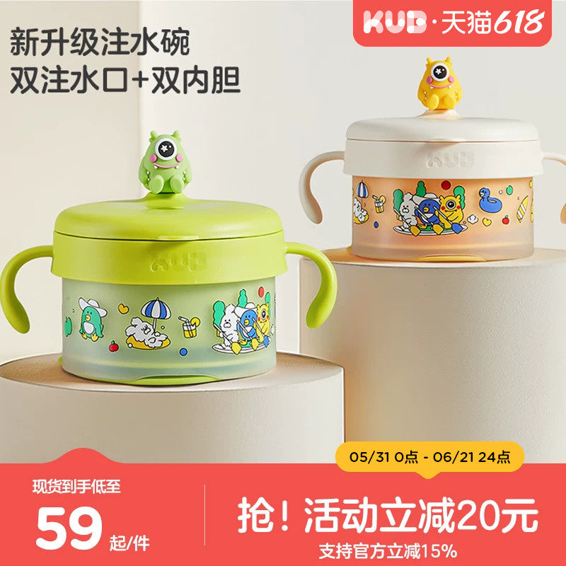 KUB可优比宝宝注水碗保温碗婴儿碗儿童餐具婴儿PPSU不锈钢辅食碗
