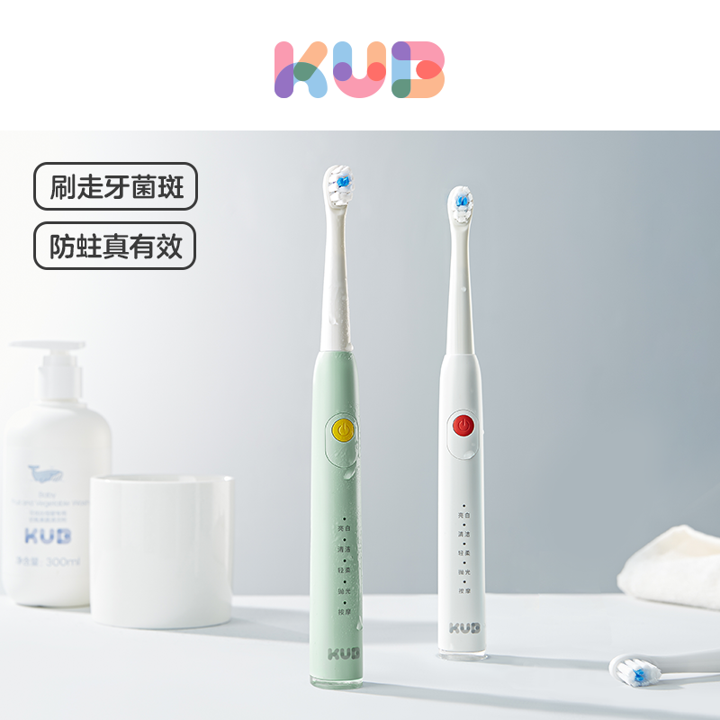 KUB可优比儿童电动牙刷声波全自动充电含氟刷软毛2-3-6一12岁宝宝