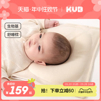 KUB可优比zz熊婴幼儿枕头6个月以上1岁宝宝定型枕儿童枕防偏头夏
