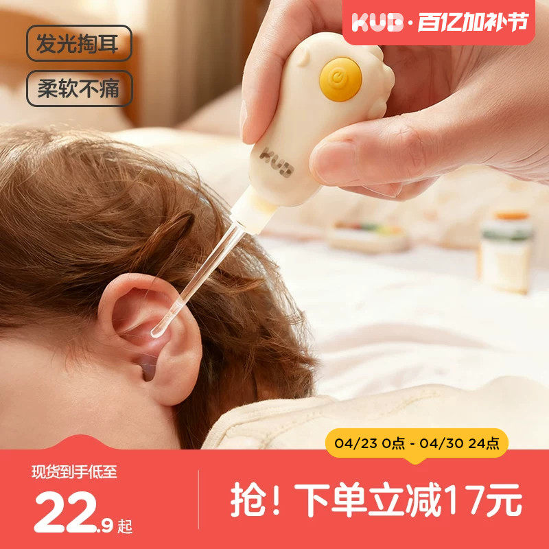 KUB可优比掏耳神器挖耳勺发光带灯抠扣挖耳软头宝宝耳屎