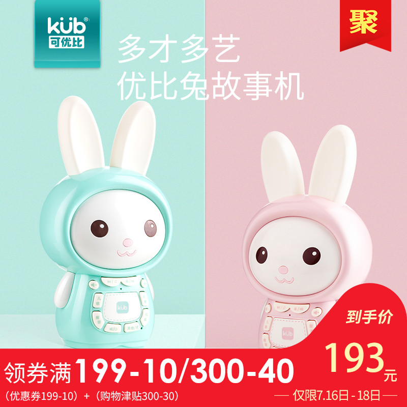 蓝宝贝大黄鸭儿童早教机触摸屏wifi版护眼小宝