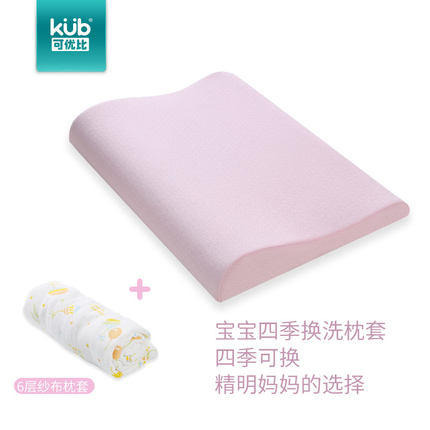 可优比婴儿宝宝儿童枕头0-1-3-6岁幼儿园护颈定型枕新生儿记忆枕