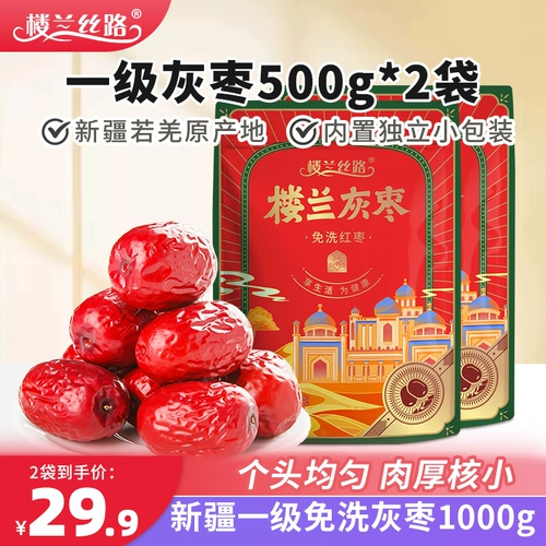 楼兰丝路 Ruoqiang Grey Jujube Первый класс Синьцзян Красные Даты сухие товары бесплатно промывая закуски, суп из пропитанного водного и туа -джужбика