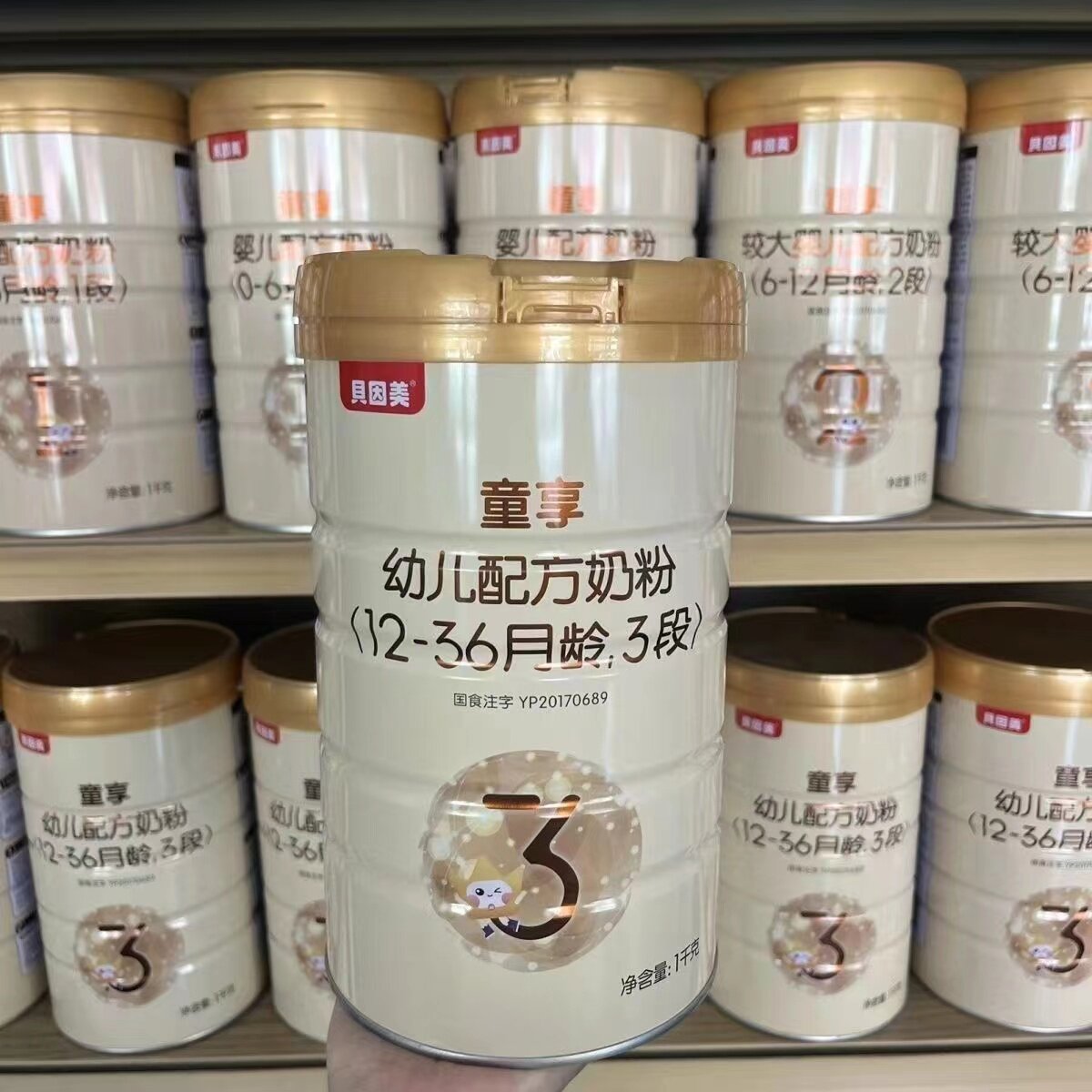 贝因美童享3段1千克婴幼儿罐装三段牛奶粉12-36个月