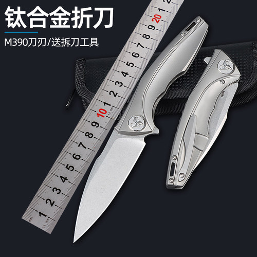 m390钢折叠刀钛合金柄折刀小刀