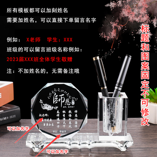 创意定制教师节礼物送男女老师实用开学水晶纪念品公司活动摆件