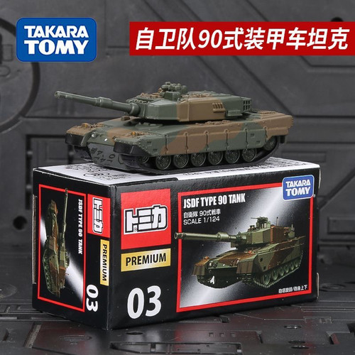 TOMY多美卡合金车模男玩具黑盒TP03坦克 114自队式