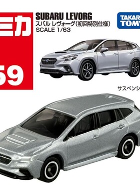 TOMY多美卡仿真合金小汽车模型59号斯巴鲁Levorg917120儿童男玩具