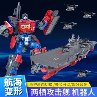 新乐新海南舰航海变形合体机器人075型两栖攻击舰模型男孩子玩具