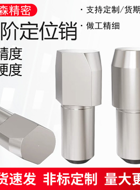 定位销 大头销 菱形销 台阶销 JPBB JPDB 锥角型 球面型JPQB JPQD