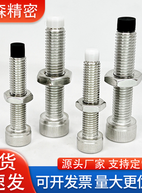 限位紧定螺丝内六角带聚氨酯挡块缓冲减震止动螺栓M4M5M6M8M10