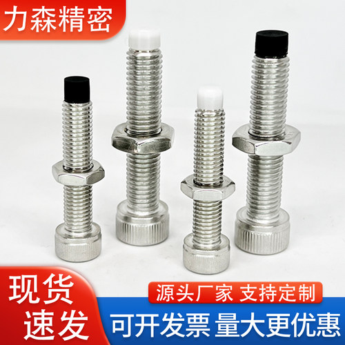 UUSCB内六角限位紧定止动螺栓