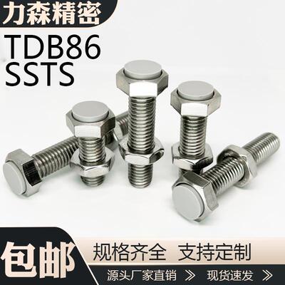 TDB86止动螺栓SSTS缓冲限位