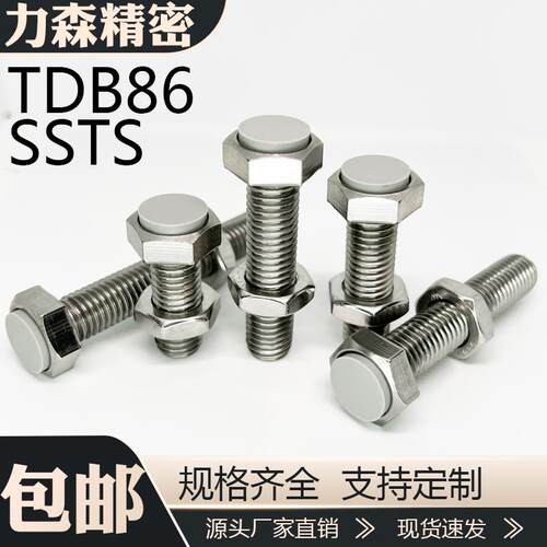 TDB86止动螺栓SSTS缓冲限位
