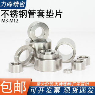 不锈钢套管垫片垫圈间隔柱螺丝隔离柱节管套空心轴套增高垫M3-M12